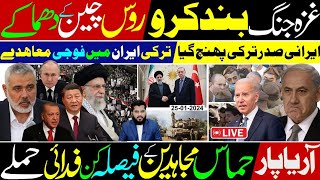 Ghulam Nabi Madni News [upl. by Reeher]