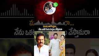 నేను ఒకటి రెండు పెగ్గులు వేస్తానురా  Manchu Manoj Vs Mohan Babu  Mohan Babu Audio Leak  AC [upl. by Moffit]