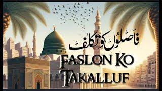 FASLON KO TAKALLUF [upl. by Belayneh595]