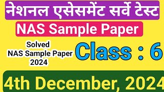 NAS MODEL QUESTION PAPER 2024  CLASS 6  NATIONAL ACHIEVEMENT SURVEY 2024  PARAKH QUESTION 2024 [upl. by Anawit984]