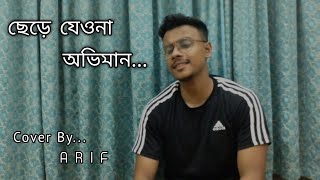 Chere Jeyona–Oviman  Extended Version  Short Cover  Kazi Arif [upl. by Ispep]