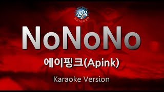 짱가라오케원키노래방 에이핑크ApinkNoNoNo ZZang KARAOKE [upl. by Jacquet]