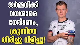 ജർമ്മനിക്ക് വമ്പന്മാരെ നേരിടണം ക്രൂസിനെ തിരിച്ചു വിളിച്ചു  Germany Football News [upl. by Niel]