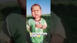 Vah pujava hamare Dil mein Rahi funnyakanshuroxshortsfeedrealfoolsnewcomedyshortvirlcomedy😂🤔😎 [upl. by Vey]