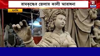 Kali Pujo 2024  বারাসতের কালীপুজো বিখ্যাত হলেও নজরকাড়া কালী পুজোয় জায়গা করে নিয়েছে হুগলি [upl. by Nordin]