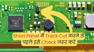 Short Panel में Track Cut करने से पहले इसे Check जरूर करें  LED TV Repairing Course videoyoutube [upl. by Janot]