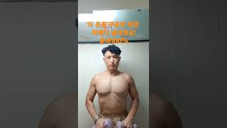 절대고수이 운동만 하면 어깨 넓어지는 운동사이드 레터럴 레이즈정확한 자세꿀팁어깨뽕어깨운동효과100💪💪👍👍 [upl. by Tdnerb]