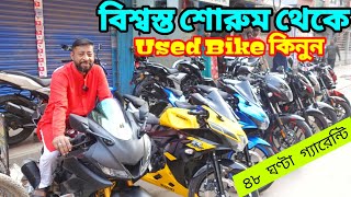 ৪৮ ঘণ্টার টাকা ফেরত গ্যারেন্টি সহUsed Bike কিনুন Used Bike Price In Bangladesh 2024bikersalauddin [upl. by Rawden157]