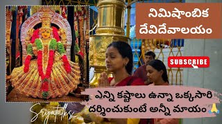 Most powerful Nimishabika Devi temple 🙏 boduppal nimishambika ownvoice trendingvideo viralvideo [upl. by Garvin660]