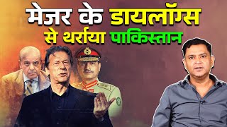 Major Gaurav Arya special dialogues on Pakistan  The Chanakya Dialogues [upl. by Jaddan]