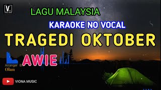 AWIE  TRAGEDI OKTOBER  KARAOKE  NADA RENDAH  LOWER KEY NADA COWOK  VIONA MUSIC [upl. by Danila133]