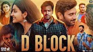 D Block Full Movie in Hindi Dubbed  Arulnithi  Avantika Mishra  Karu Palaniappan  Review amp Facts [upl. by Giamo]