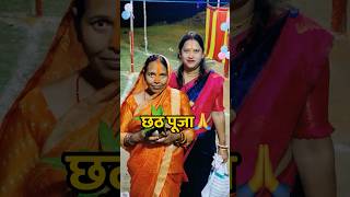 Happy Chhath Puja🌞🙏 shorts vlog minivlog chhathpuja trending [upl. by Roskes]