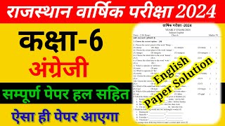 RBSE कक्षा 6 अंग्रेजी वार्षिक परीक्षा हल 2024  Class 6th English Paper Solutions 2024 [upl. by Cowden]