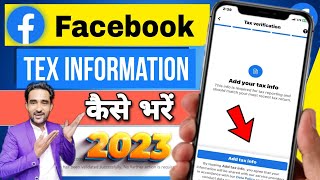 How to update tax info on facebook  Facebook tax information kaise bhare W8bene form facebook [upl. by Kenway]