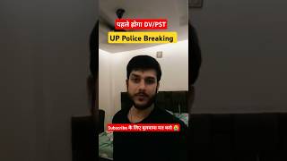 Uppolice Latest result update l uppolice result uppoliceconstable uppolice2024 cutoff viral [upl. by Eintruoc]