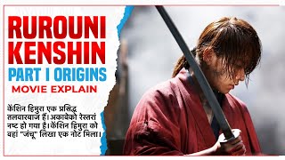 Rurouni Kenshin Part I Origins 2012 Full Movie Explain in Hindi  Movie Explanation Hindi [upl. by Coheman]