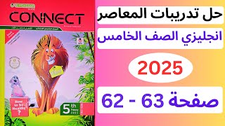 حل صفحه 63 62 المعاصر انجليزي الصف الخامس الإبتدائي 2025 [upl. by Garratt]