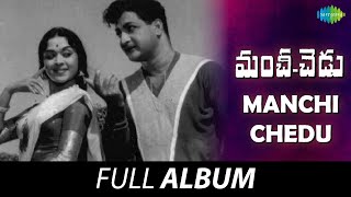 Manchi Chedu  Full Album  NT Rama Rao B Saroja Devi  Viswanathan  Ramamoorthy [upl. by Teage]