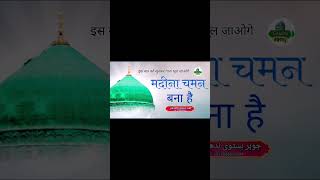 khoobsurat naat shareef by jauhar bastavi naat 2024 madina [upl. by Seldan]