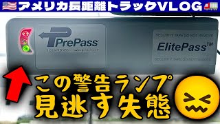 【完走】4500km横断ついに走破！5年切れないはずのPrePassのバッテリーが！イリノイ州・ケンタッキー州・テネシー州・ジョージア州  🇺🇸アメリカ長距離トラックVLOG🚚 [upl. by Imelda385]