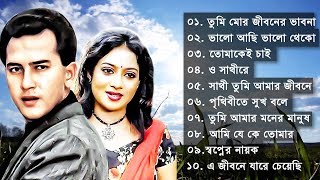 Best of Salman Sah and Shabnur  IndoBangla Music [upl. by Issak]