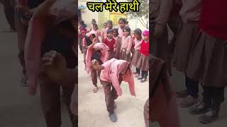 चल मेरे हाथी  हाथी youtubeshorts shortvideo [upl. by Repip]