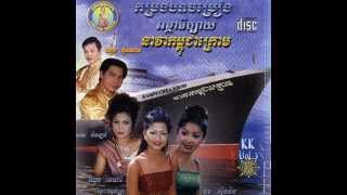 Khmer Krom SongKhmer Krom Production VOL3 [upl. by Hallimaj]