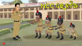 Natia Comedy Part 510  Ncc Class re Natia  Natia Comedy [upl. by Ravo]