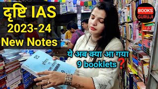 Drishti IAS New Notes 2023 के लिय l upsc हिंदी मीडियम के लिए सबसे best notes gs pre amp mains [upl. by Eidroj]