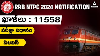 RRB NTPC New Vacancy 2024  RRB NTPC Notification 2024 Syllabus  Exam Pattern  Full Details [upl. by Caitlin]