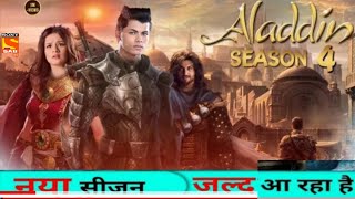 Aladdin season 4episode 573Aladdin naam to suma hoga [upl. by Drue762]