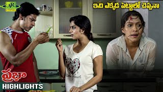 ఇది ఎక్కడ పెట్టాలో చెప్పనా  Prabha Telugu Movie Highlights Scene  Telugu Junction [upl. by Aettam]