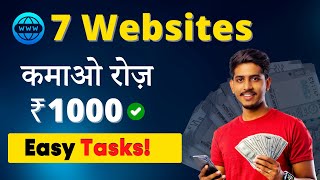 🤑 Earn ₹1000Day  7 Websites to Make Money Online  Easy Tasks🔥 [upl. by Atteuqnas394]