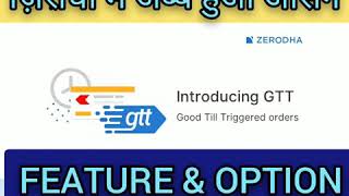 ZERODHA GTT ORDER F amp O FUTURE amp OPTION [upl. by Mcneely]