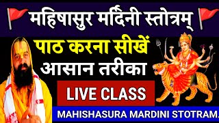 Mahishasura Mardini Stotram  Aigiri Nandini Song Lyrics  Aigiri Nandini Devi Stotram [upl. by Fendig]