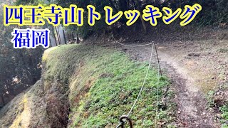 古代の城【大野城】遺跡を歩く [upl. by Schifra]