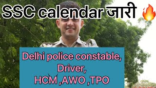 SSC calendar जारी 🔥📢Delhi Police constableAWOTPO DriversHCM Exam Date out😀🚨ख़ुशख़बरी [upl. by Laforge366]