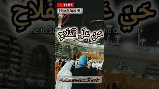 Azan of Makkah Live in original sound azan adhan makkah khanakaba cometosuccess [upl. by Camey841]