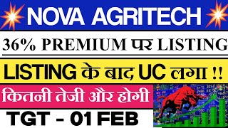 NOVA Agritech Share Price  Nova Agritech IPO Listing  Nova Agritech Share Target 💥 [upl. by Ragse]