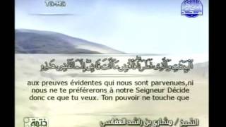 Islam  Coran  Sourate 20  TAHA TAHA  Arabe soustitré FrançaisArabe [upl. by Nofets]