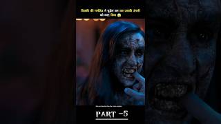 विक्की की गर्लफ्रेंड ने चुड़ैल बन कर उसकी उंगली को काट दिया 😱 part 5 shorts movie stree2 [upl. by Allie604]