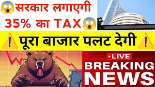 सरकार लगाएगी 35 का TAX पूरा बाजार पलट देगी ये खबर  Nifty Bank Nifty Prediction December 04th [upl. by Mcroberts]