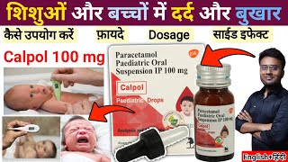 छोटे बच्चों में बुखार और दर्द की दवा Calpol 100 mg drops Calpol drops dosage fever Paediatric [upl. by Nailliw]