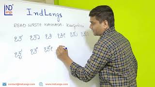 Video 58 cha  kaaguNita  Kannada Varnamale  Kannada Alphabets  Read Write Series [upl. by Llennhoj]