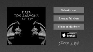 Rotting Christ  Κατά τον Δαίμονα του Ἐαυτοῦ [upl. by Kcireddor]