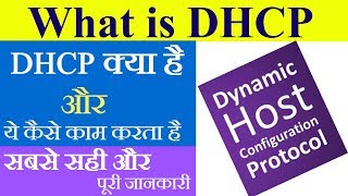 What is DHCP  How DHCP work full details in Hindi  DHCP Kya hota hai  By Tech Support Pradeep [upl. by Iturhs]