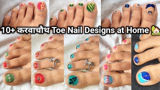 10 Karvachauth करवाचौथ Toes Nail art Designs🤫💅 No tools Karvachauth toe Nail art for Beginners [upl. by Ysirhc]