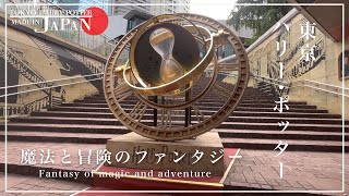 【ハリー・ポッター】無料で楽しめちゃうハリポタ巡り｜Enjoy it for free harry potter tour｜池袋・豊島園・赤坂｜Ikebukuro・Toshimaen・Akasaka [upl. by Francie]