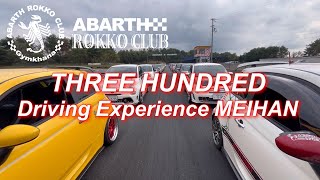 【ABARTH595】 Three Hundred Driving Experience MEIHAN [upl. by Adlin]